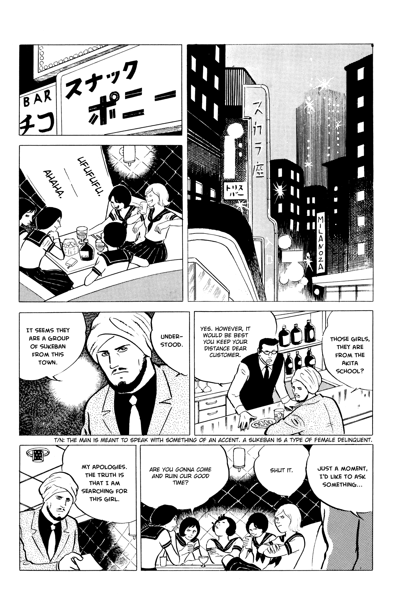 Eko Eko Azaraku Chapter 5 - Page 2