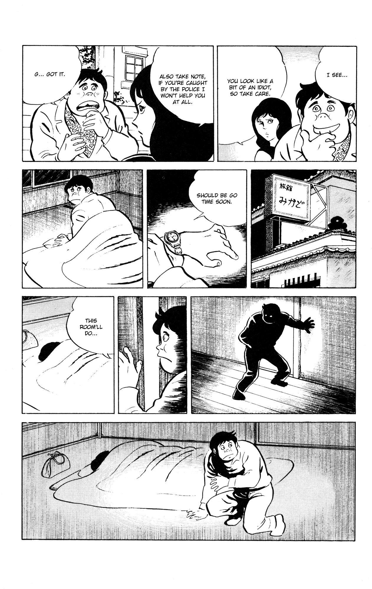 Eko Eko Azaraku Chapter 50 - Page 15
