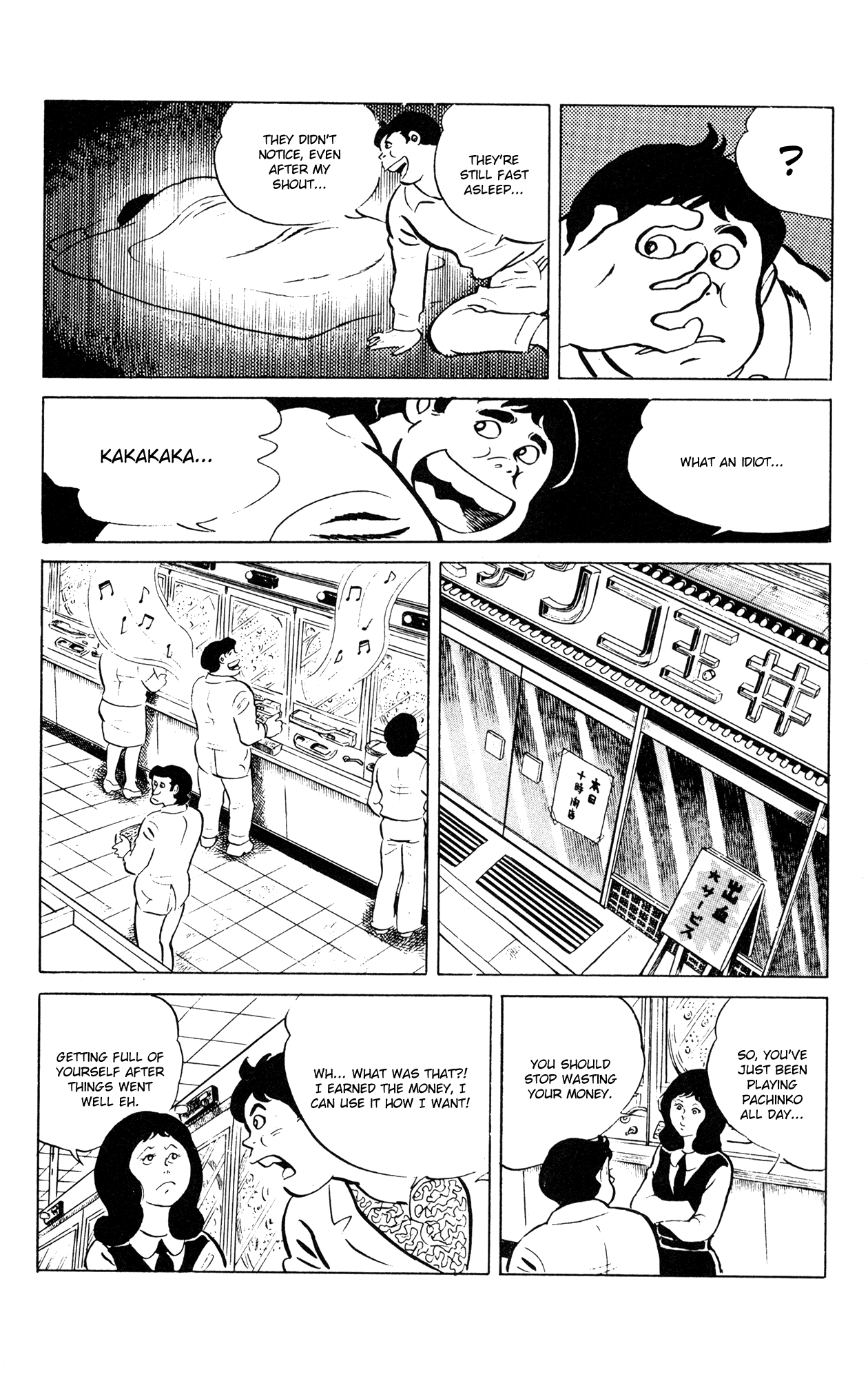 Eko Eko Azaraku Chapter 50 - Page 17