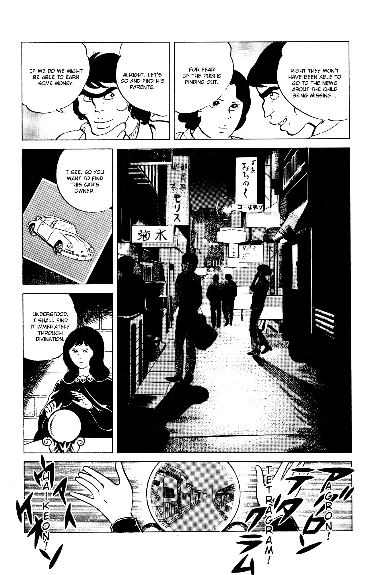 Eko Eko Azaraku Chapter 55 - Page 11