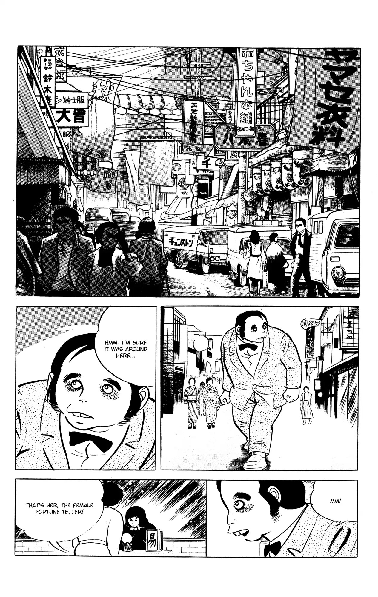 Eko Eko Azaraku Chapter 57 - Page 2