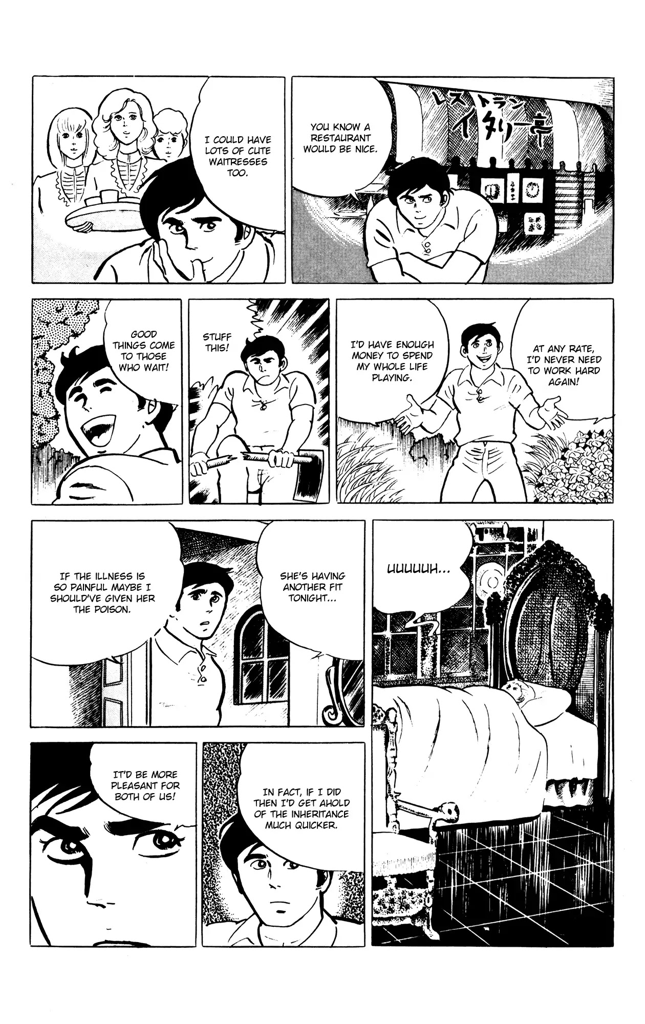 Eko Eko Azaraku Chapter 58 - Page 14