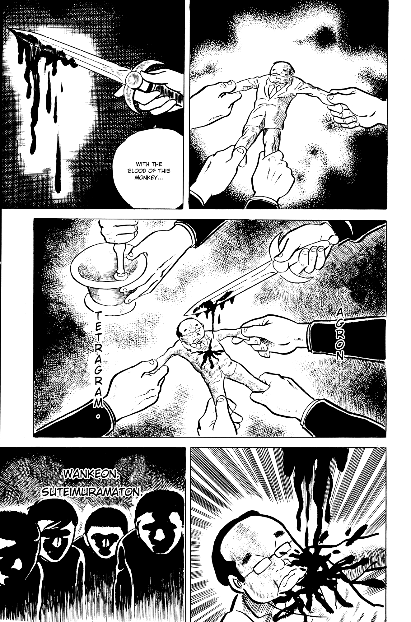 Eko Eko Azaraku Chapter 6 - Page 17