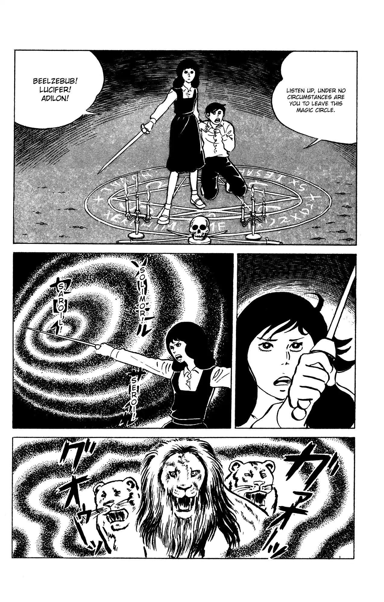 Eko Eko Azaraku Chapter 60 - Page 19