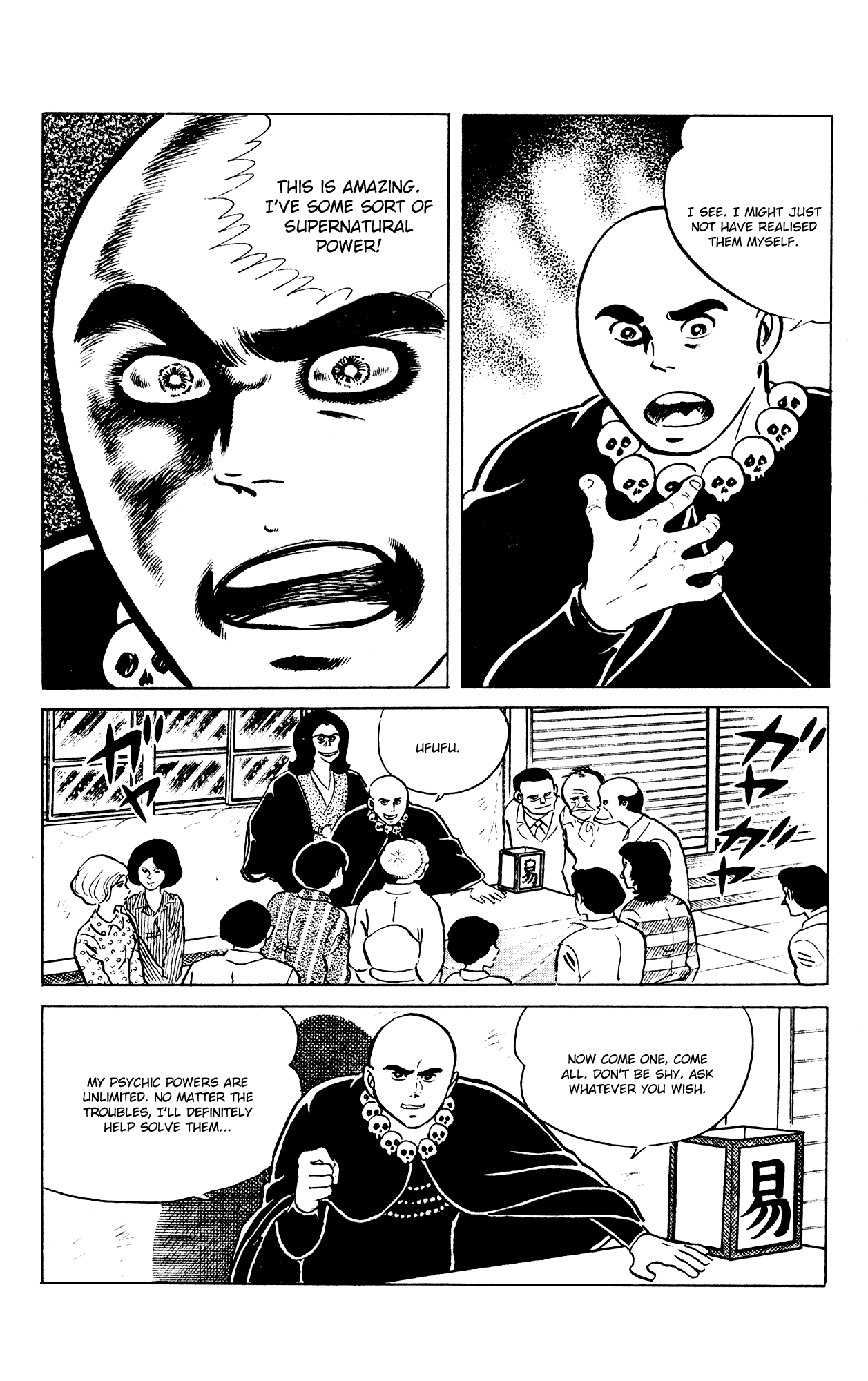 Eko Eko Azaraku Chapter 61 - Page 15