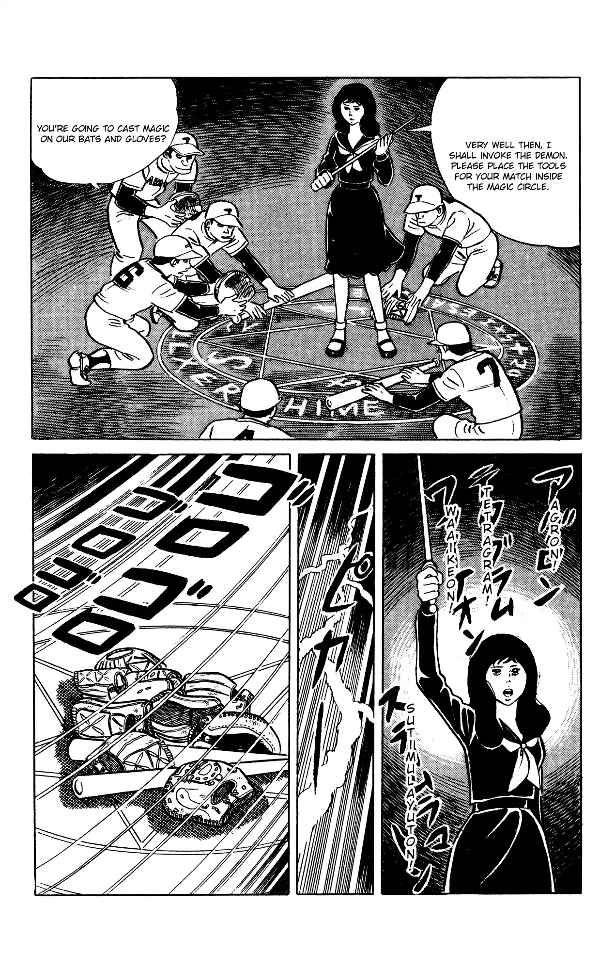Eko Eko Azaraku Chapter 62 - Page 6