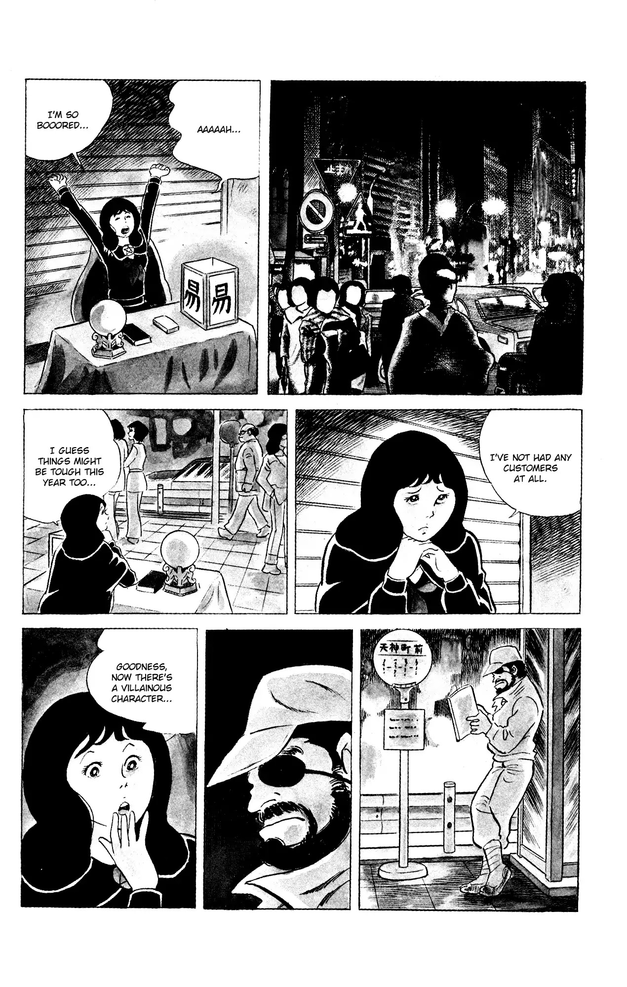 Eko Eko Azaraku Chapter 76 - Page 1