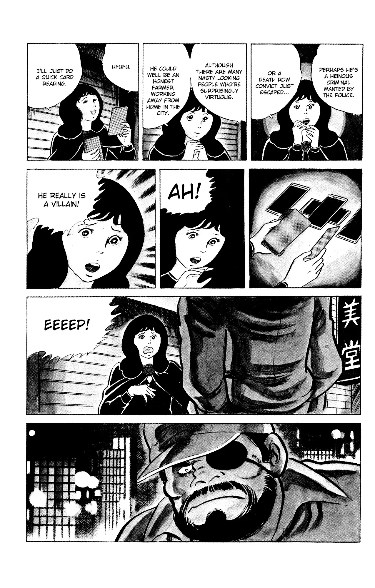 Eko Eko Azaraku Chapter 76 - Page 2