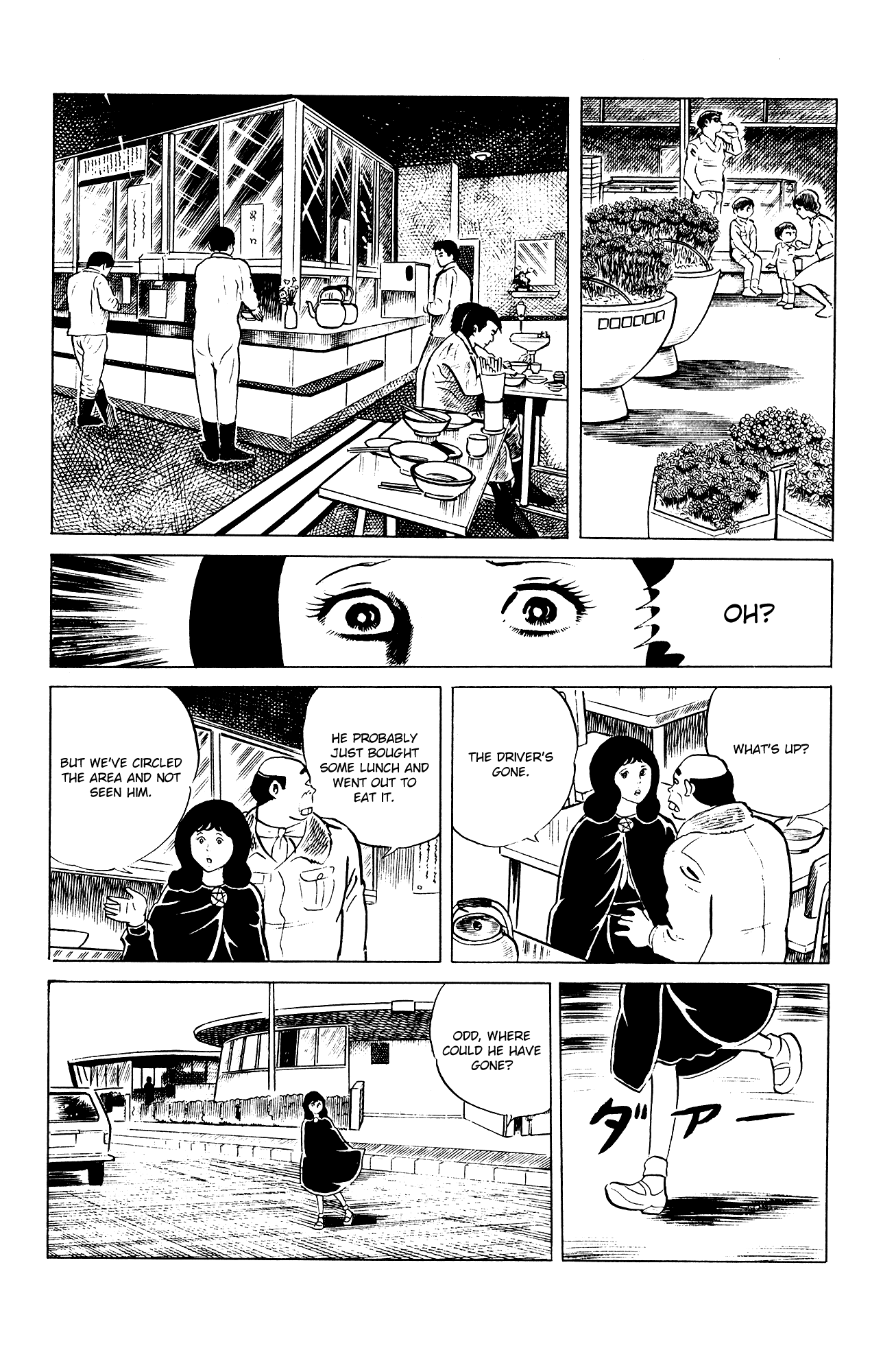 Eko Eko Azaraku Chapter 80 - Page 18