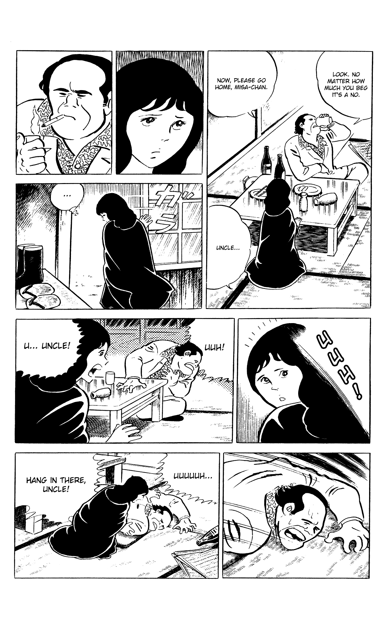 Eko Eko Azaraku Chapter 83 - Page 16