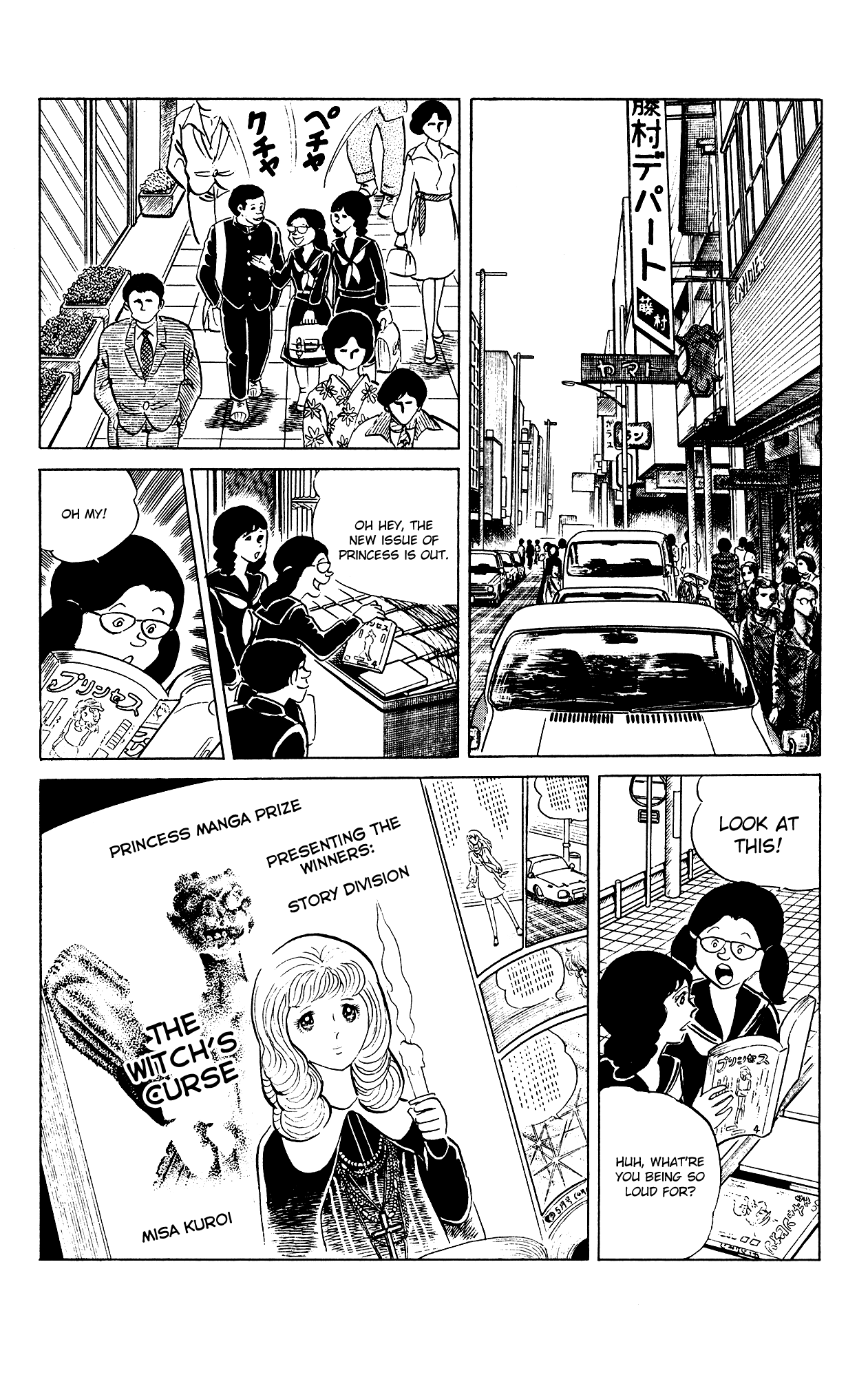 Eko Eko Azaraku Chapter 85 - Page 2