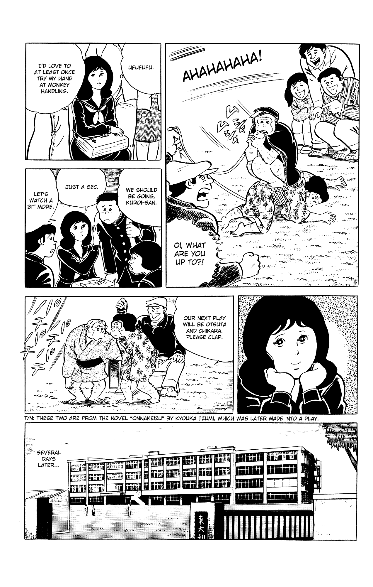 Eko Eko Azaraku Chapter 86 - Page 5