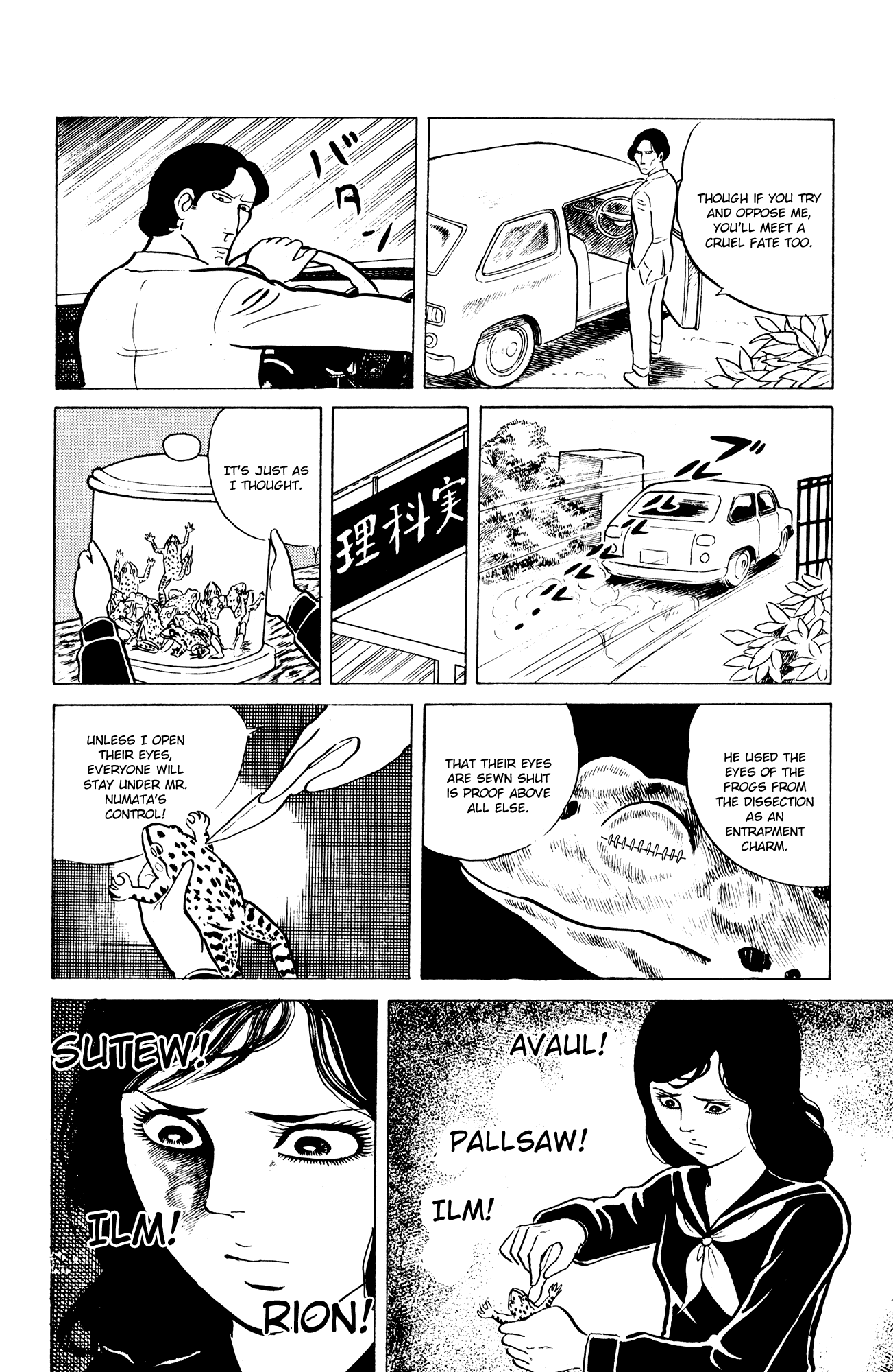 Eko Eko Azaraku Chapter 9 - Page 18