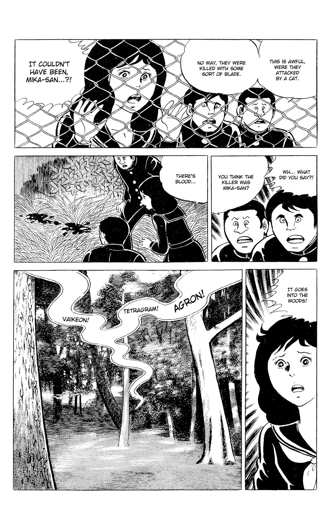 Eko Eko Azaraku Chapter 91 - Page 12