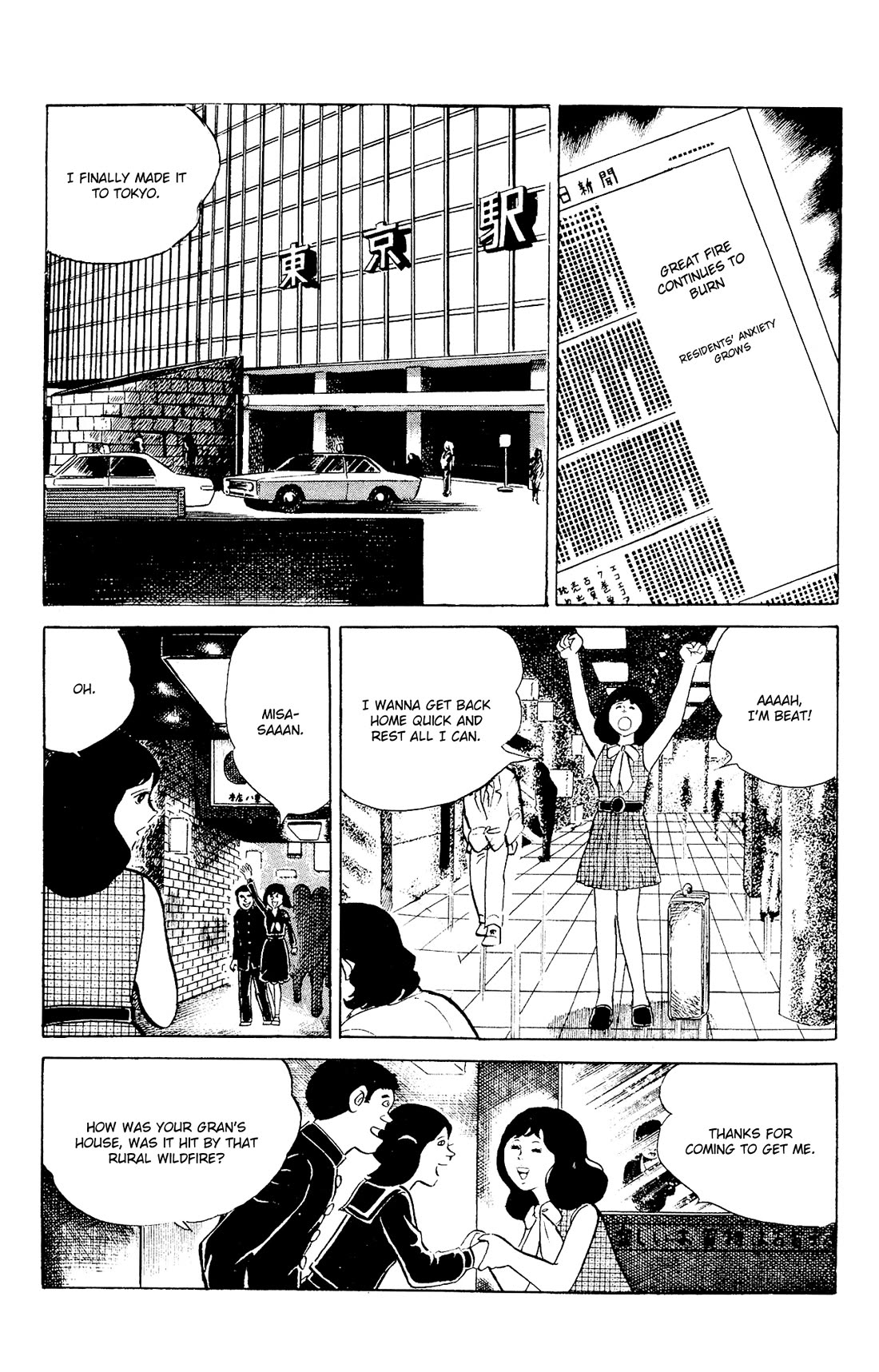 Eko Eko Azaraku Chapter 93 - Page 3