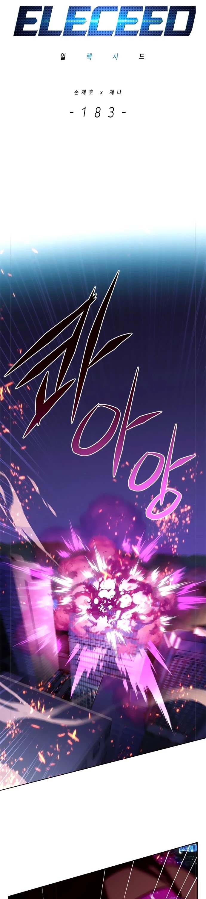 Eleceed Chapter 183 - Page 13