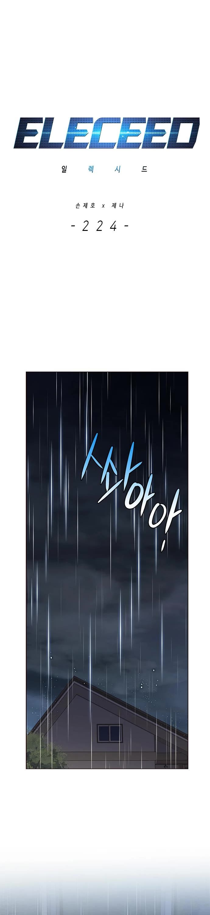 Eleceed Chapter 224 - Page 1