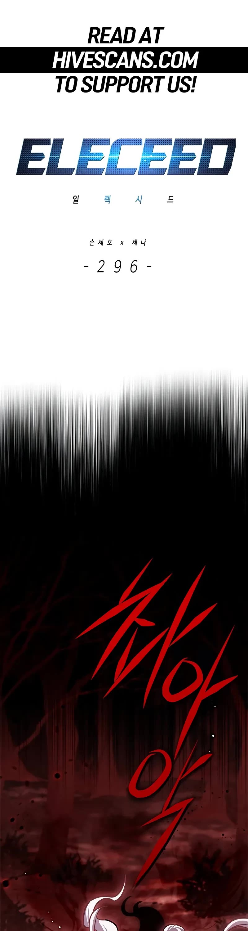 Eleceed Chapter 296 - Page 0