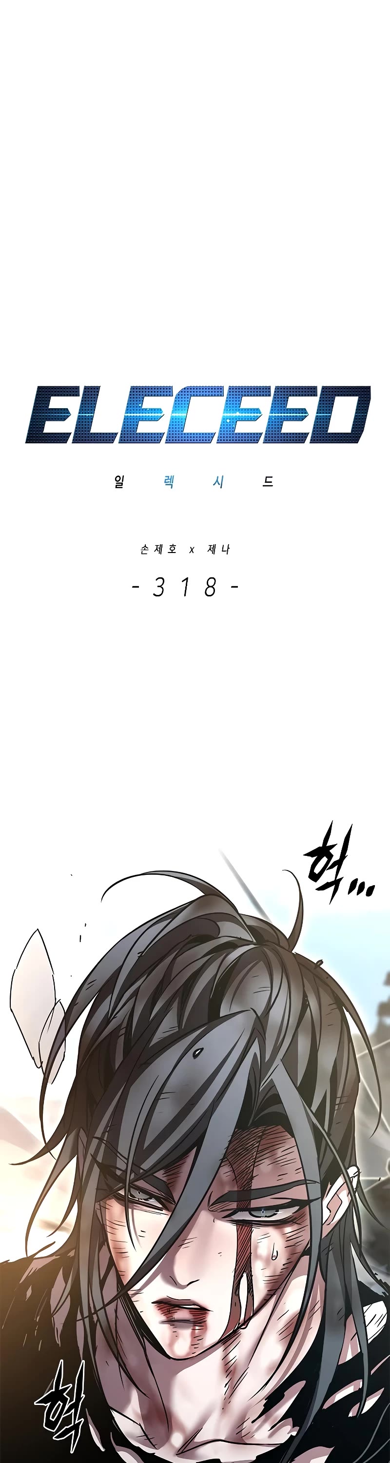 Eleceed Chapter 318 - Page 6