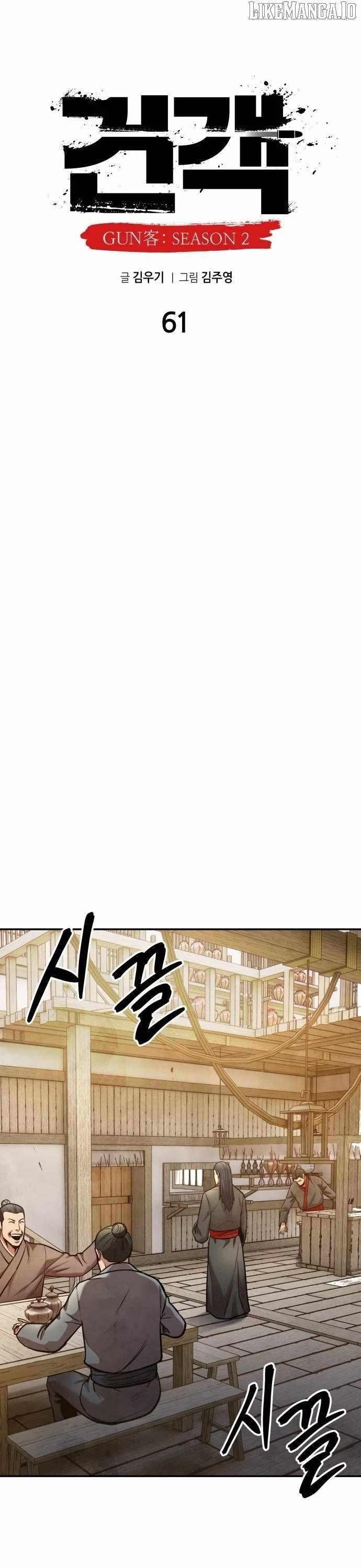 Embodiment of the Assassin in the Murim World Chapter 61 - Page 19