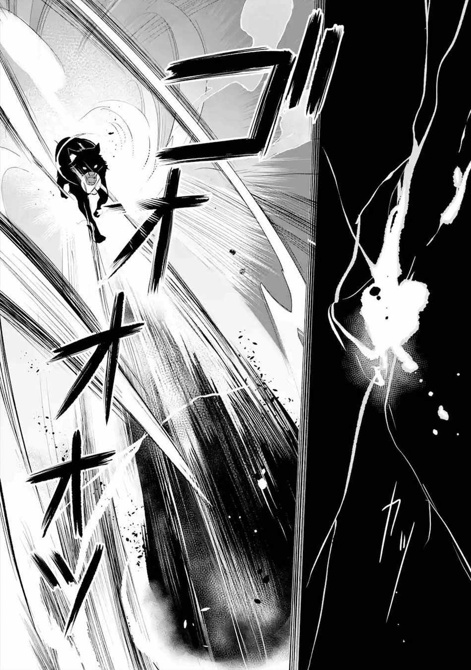 Emperor’s Mark to Rule the Monsters: Reborn Sage to Strongest Adventurer Chapter 13 - Page 17