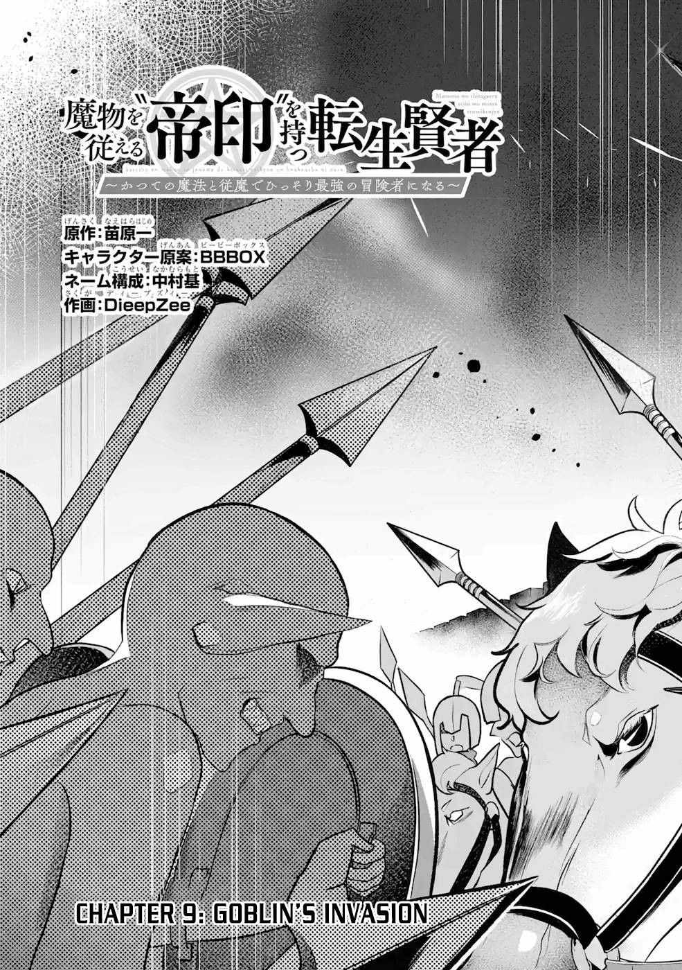 Emperor’s Mark to Rule the Monsters: Reborn Sage to Strongest Adventurer Chapter 9 - Page 1