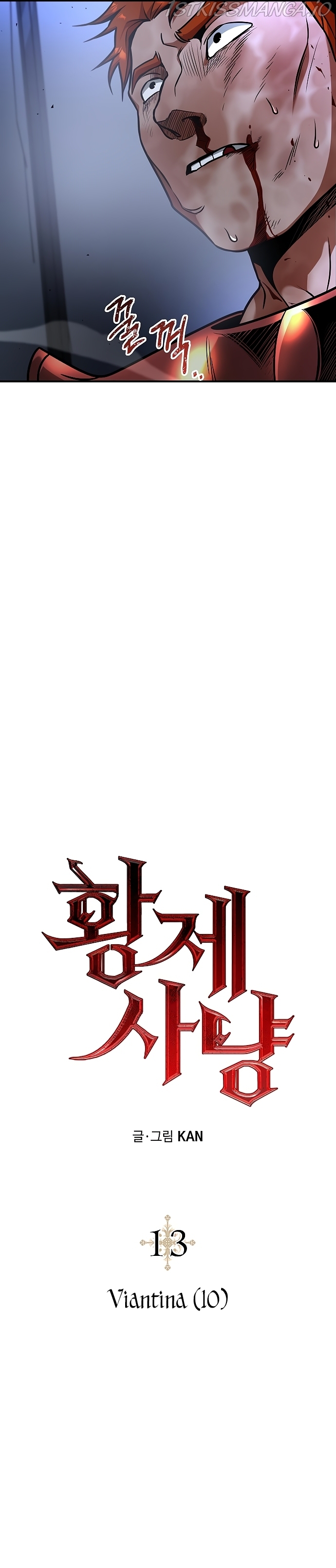 Empress Hunt Chapter 13 - Page 7