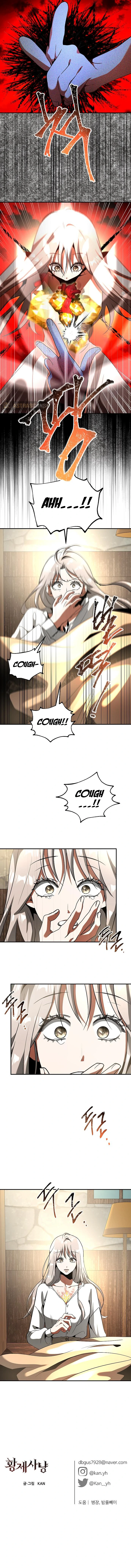 Empress Hunt Chapter 19 - Page 12