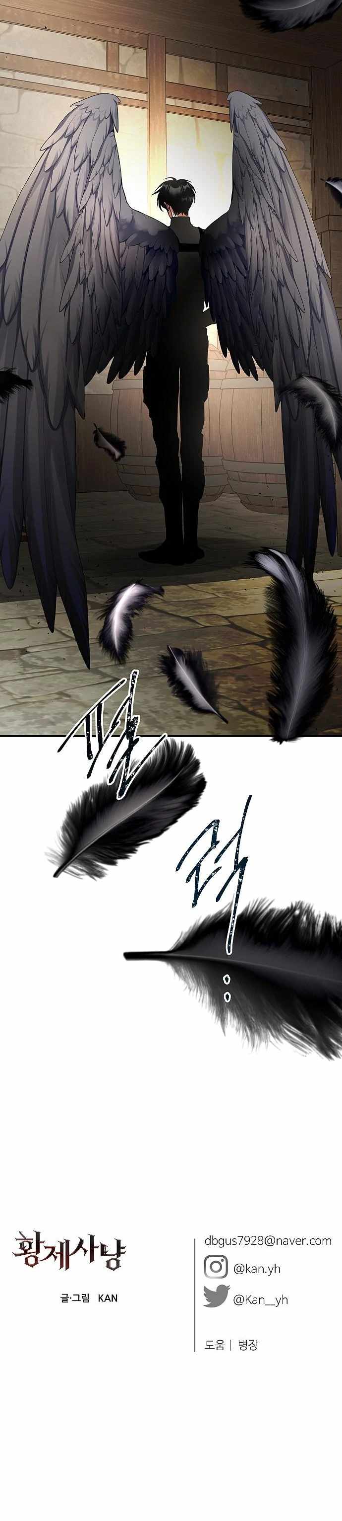 Empress Hunt Chapter 35 - Page 13