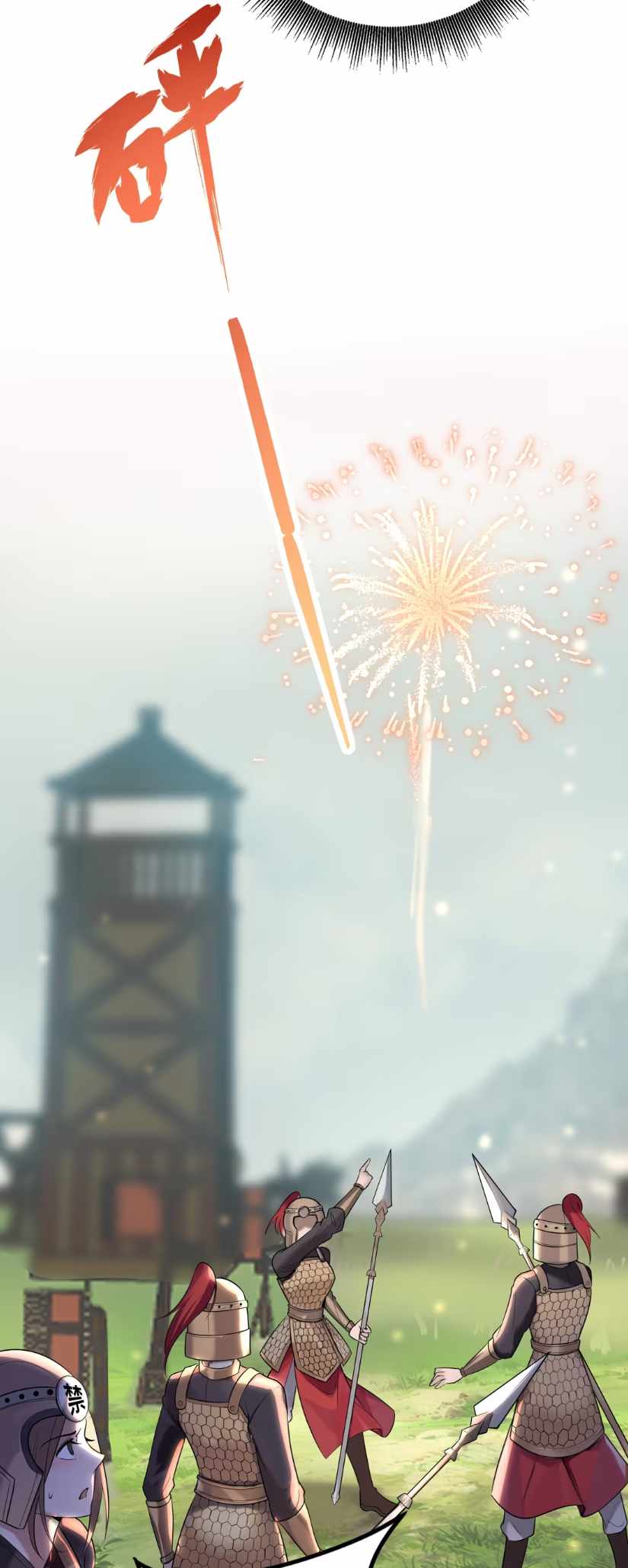 Empress? I Only Date My Wife Chapter 1 - Page 46