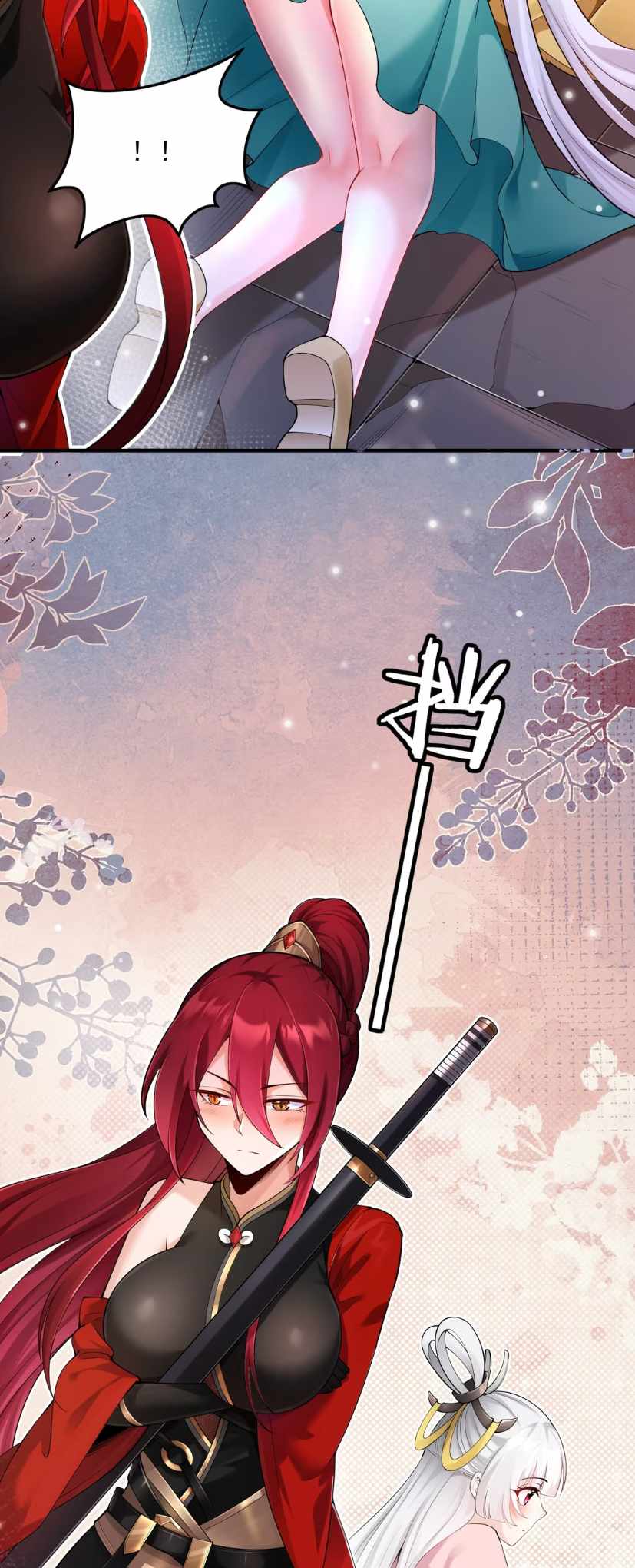 Empress? I Only Date My Wife Chapter 2 - Page 58