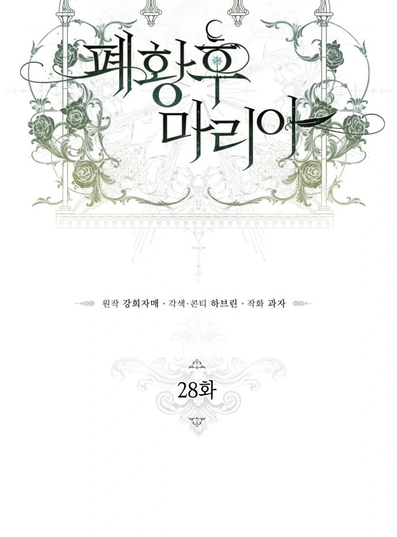 Empress Maria Chapter 28 - Page 8