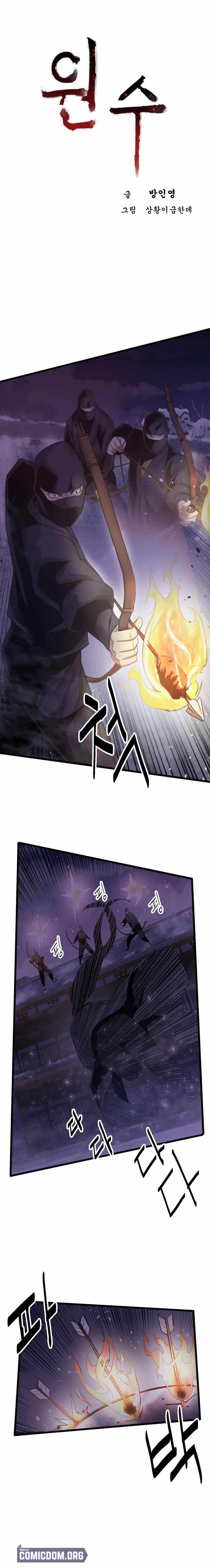 Enemies Chapter 3 - Page 1