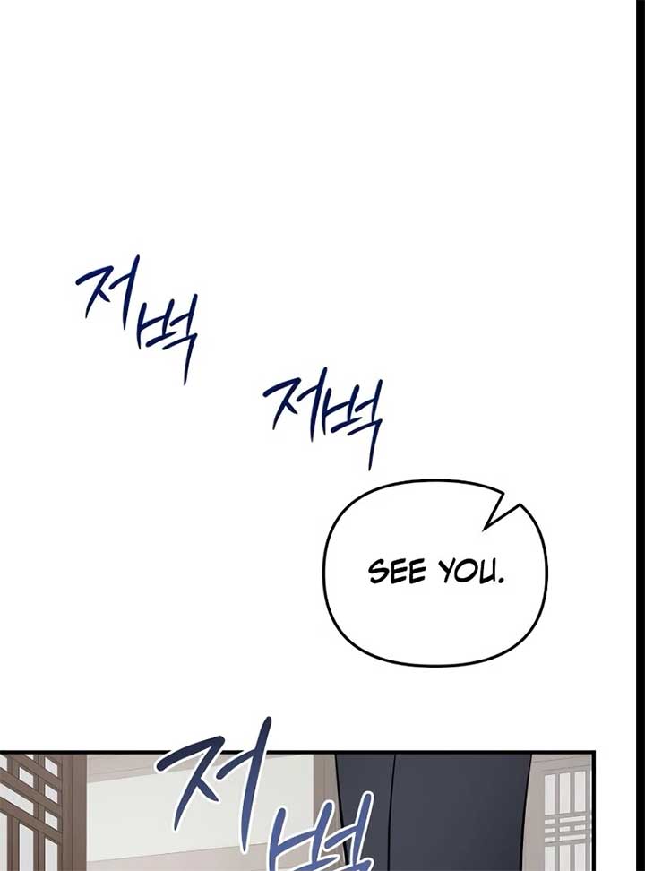 Entangled Relationships Chapter 43 - Page 14
