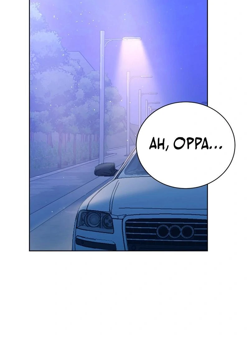 Entering With a New Groom Chapter 14 - Page 113