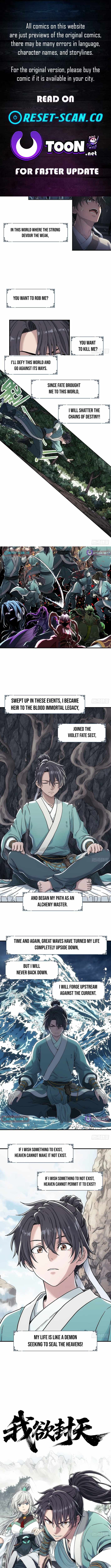 Er Gen Chapter 1 - Page 1