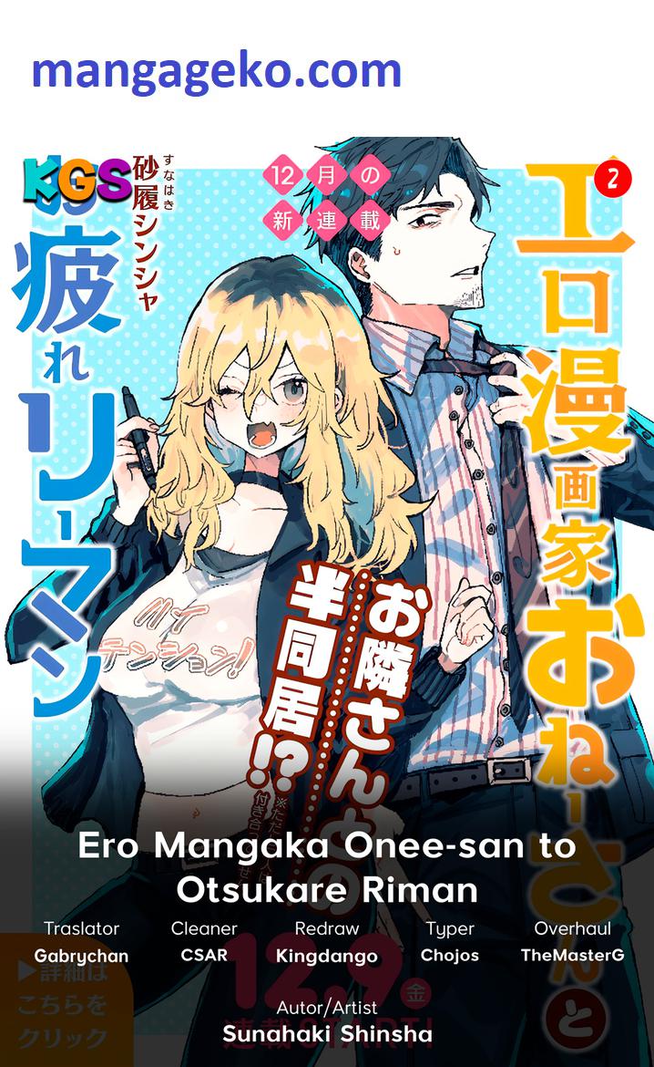 Ero Mangaka Onee-san to Otsukare Riman Chapter 2 - Page 1