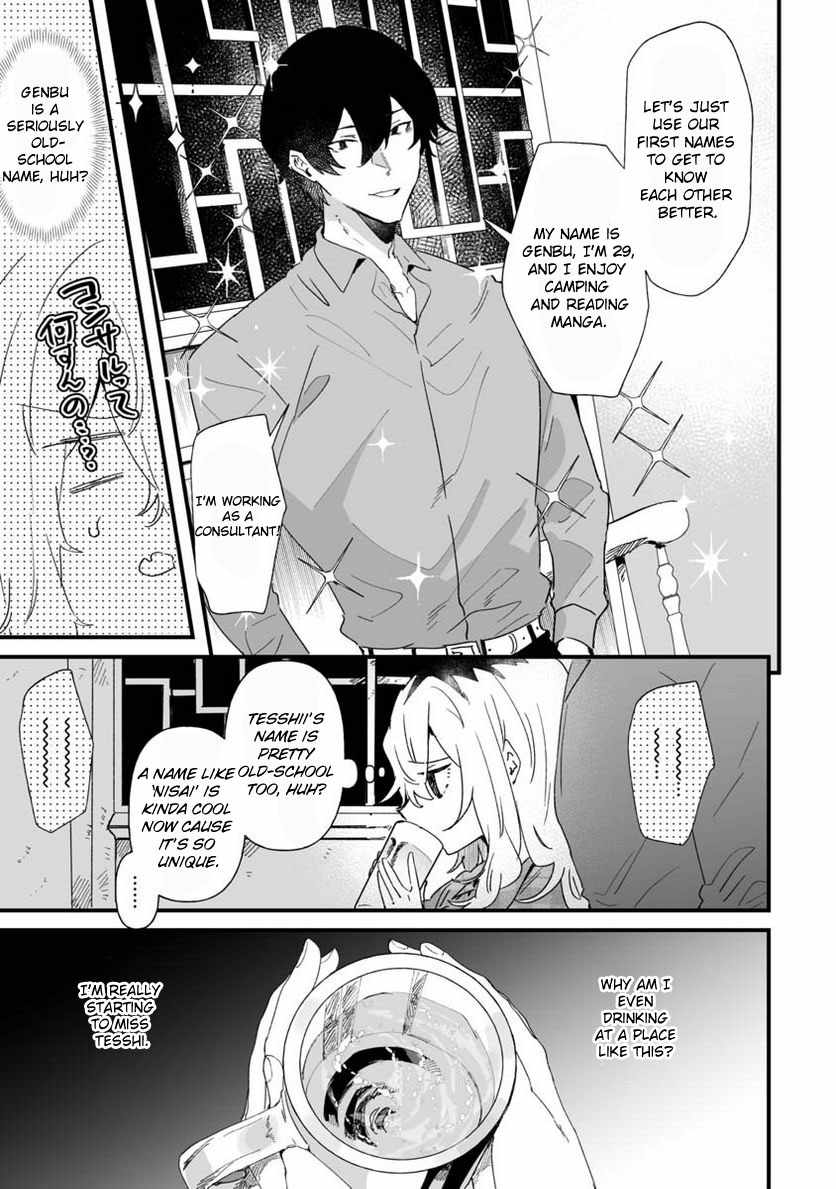 Ero Mangaka Onee-san to Otsukare Riman Chapter 21 - Page 3