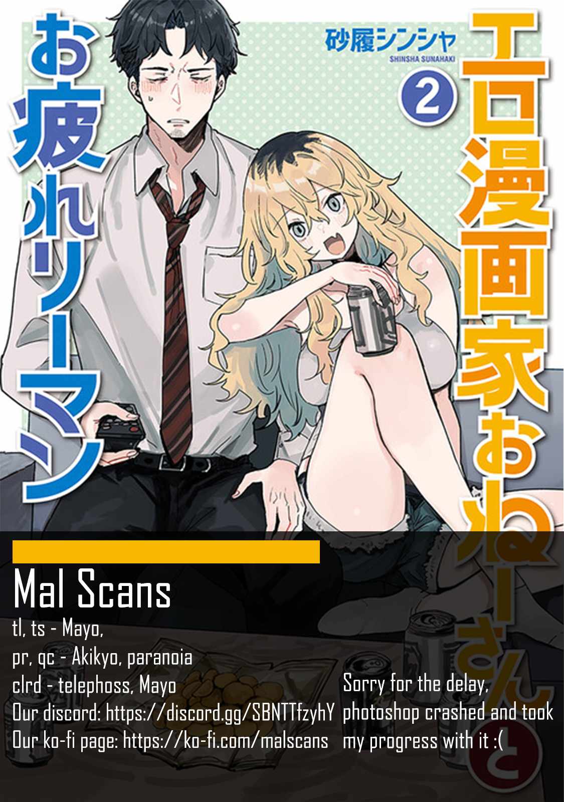Ero Mangaka Onee-san to Otsukare Riman Chapter 26 - Page 7