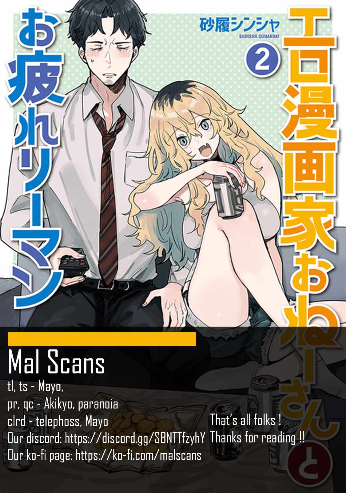 Ero Mangaka Onee-san to Otsukare Riman Chapter 35 - Page 17