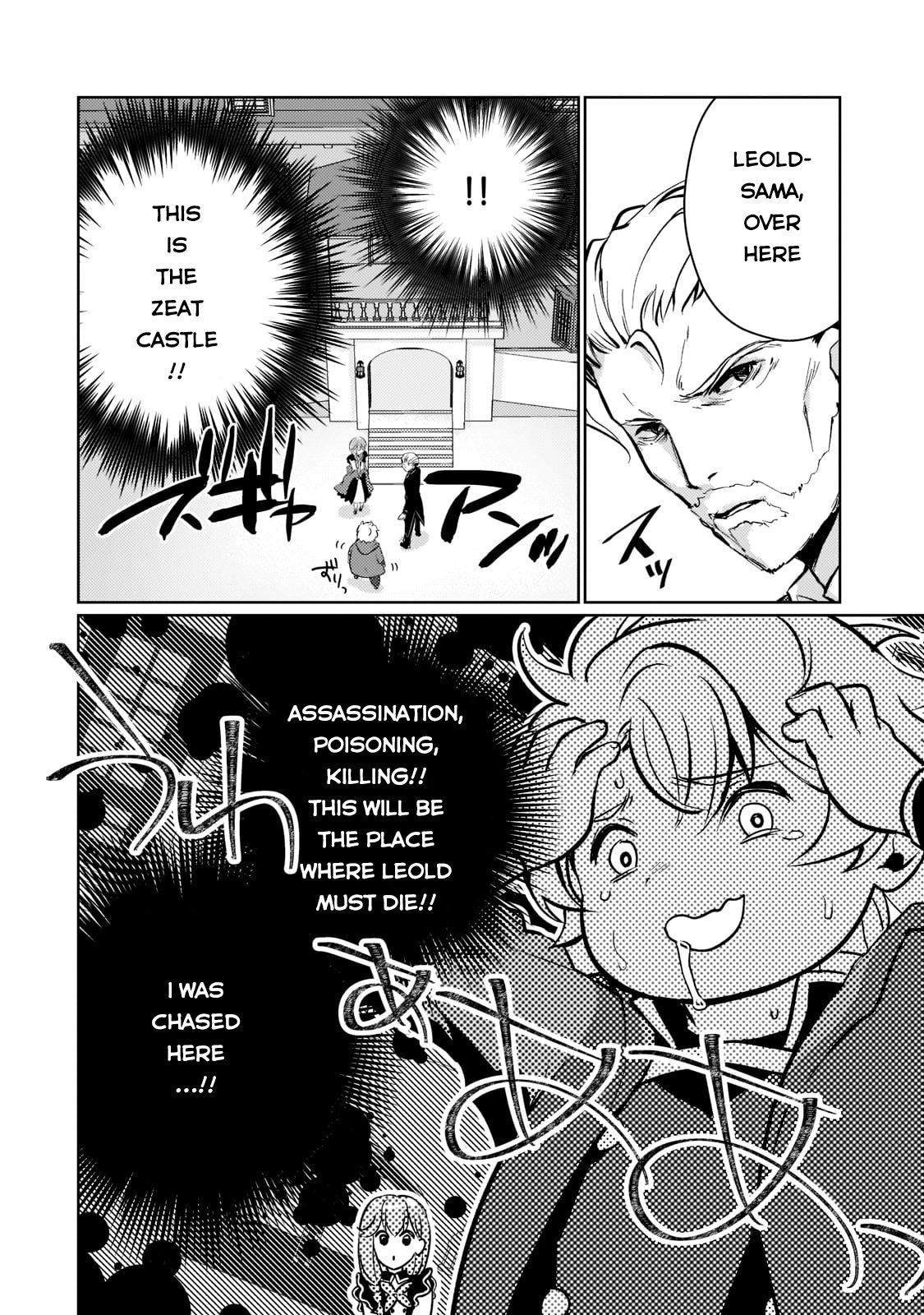 Eroge Tensei Unmei ni Aragau Kane Buta Kizoku no Funtouki Chapter 1 - Page 39