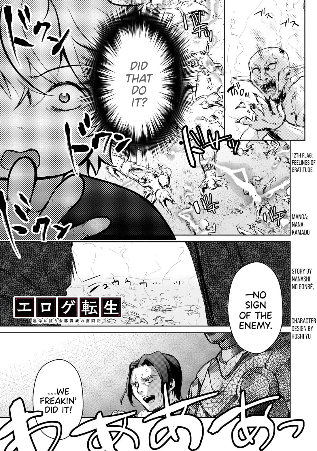 Eroge Tensei Unmei ni Aragau Kane Buta Kizoku no Funtouki Chapter 12 - Page 2