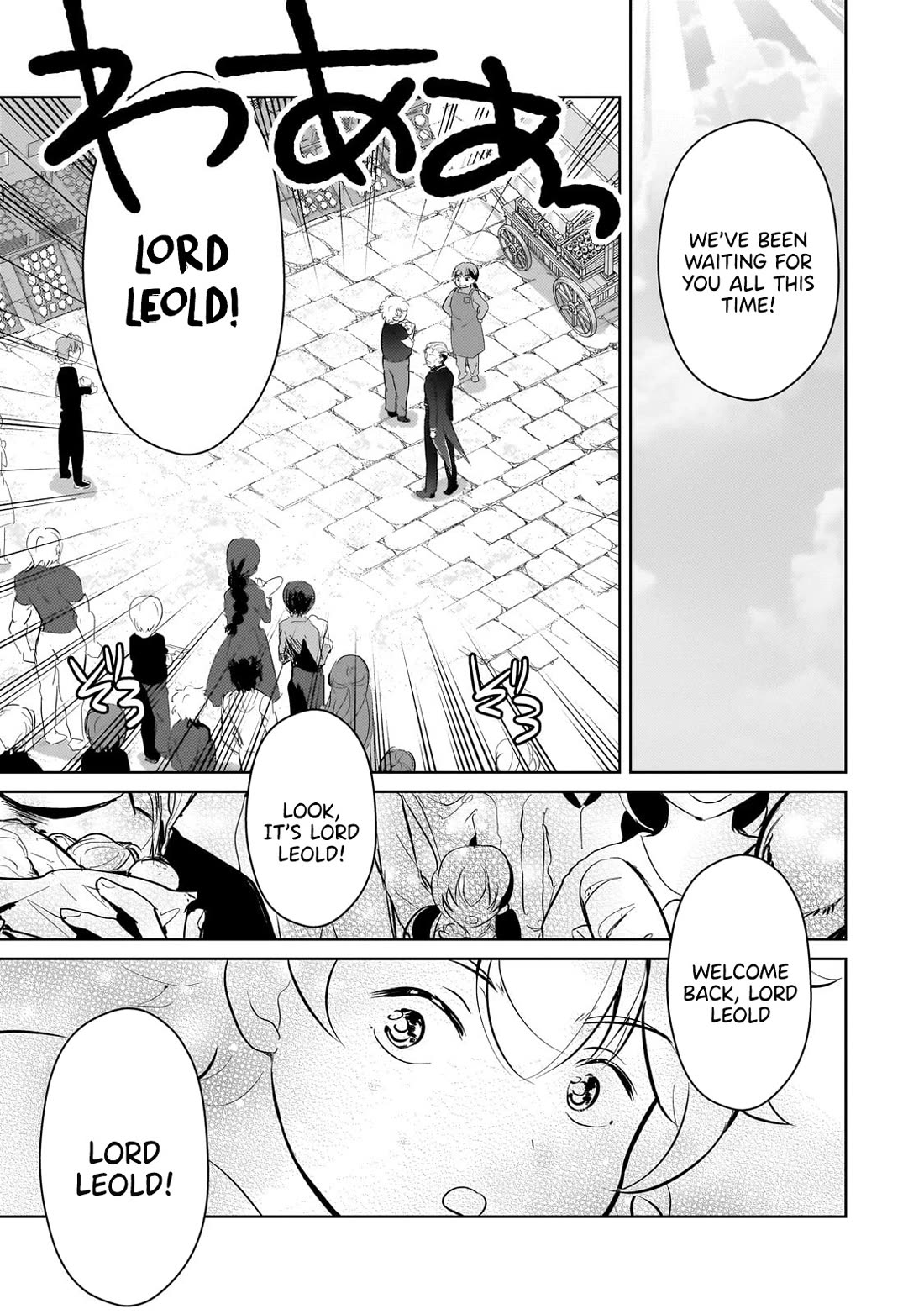 Eroge Tensei Unmei ni Aragau Kane Buta Kizoku no Funtouki Chapter 12 - Page 15