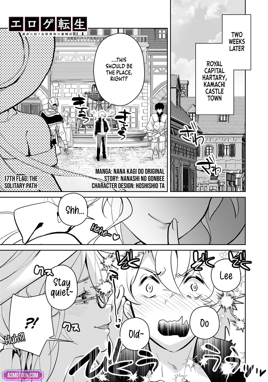 Eroge Tensei Unmei ni Aragau Kane Buta Kizoku no Funtouki Chapter 17 - Page 2