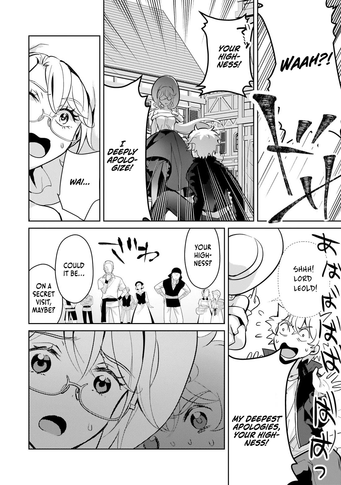 Eroge Tensei Unmei ni Aragau Kane Buta Kizoku no Funtouki Chapter 17 - Page 3