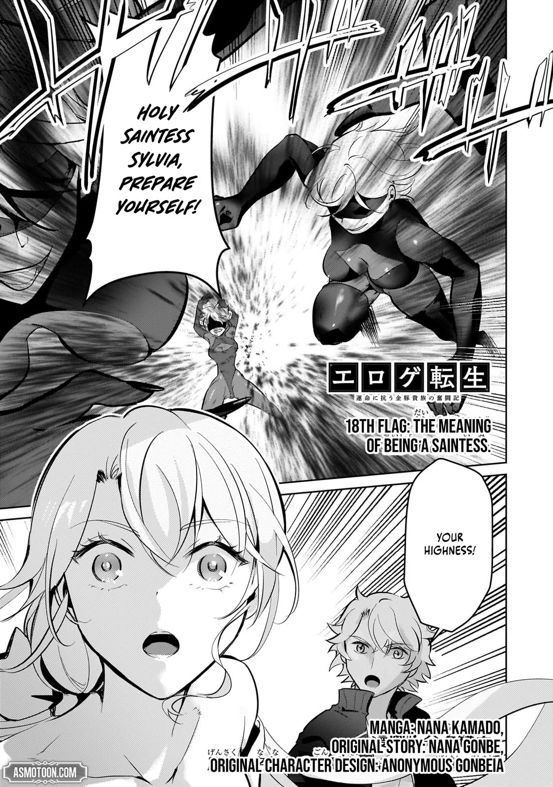 Eroge Tensei Unmei ni Aragau Kane Buta Kizoku no Funtouki Chapter 18 - Page 1