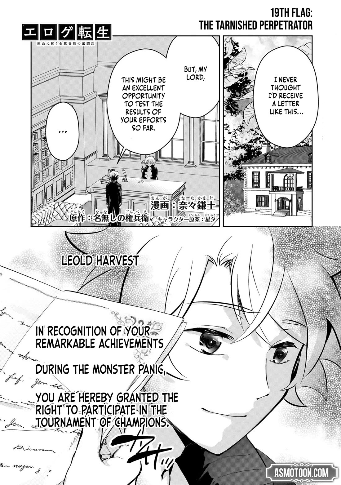 Eroge Tensei Unmei ni Aragau Kane Buta Kizoku no Funtouki Chapter 19 - Page 2
