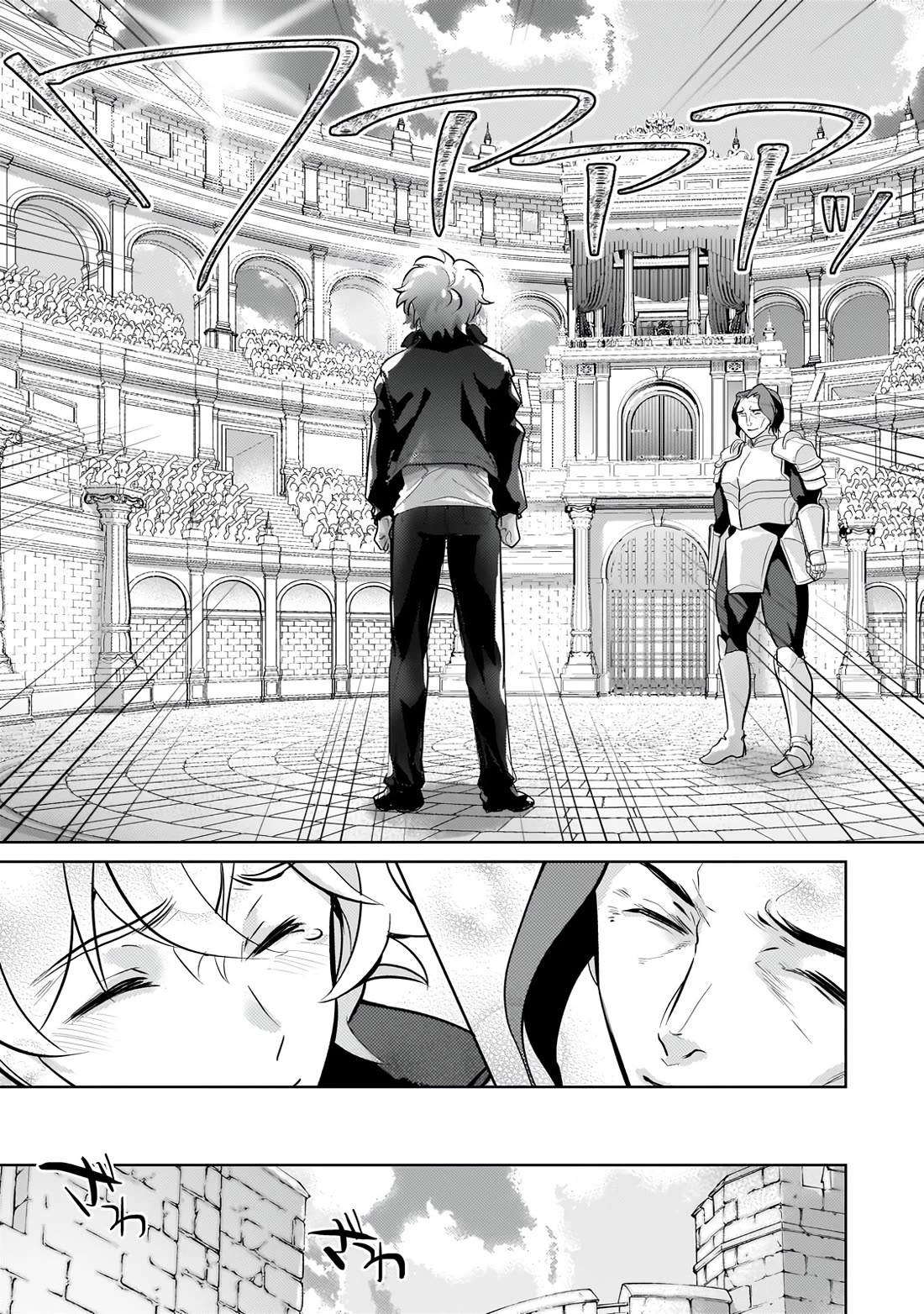 Eroge Tensei Unmei ni Aragau Kane Buta Kizoku no Funtouki Chapter 22 - Page 18