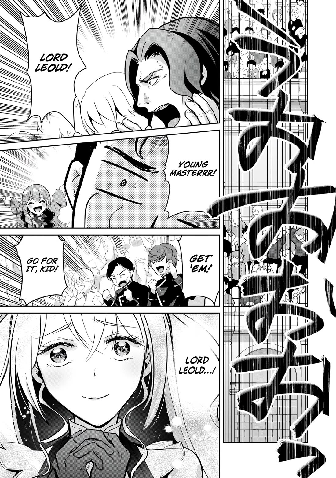 Eroge Tensei Unmei ni Aragau Kane Buta Kizoku no Funtouki Chapter 23 - Page 22