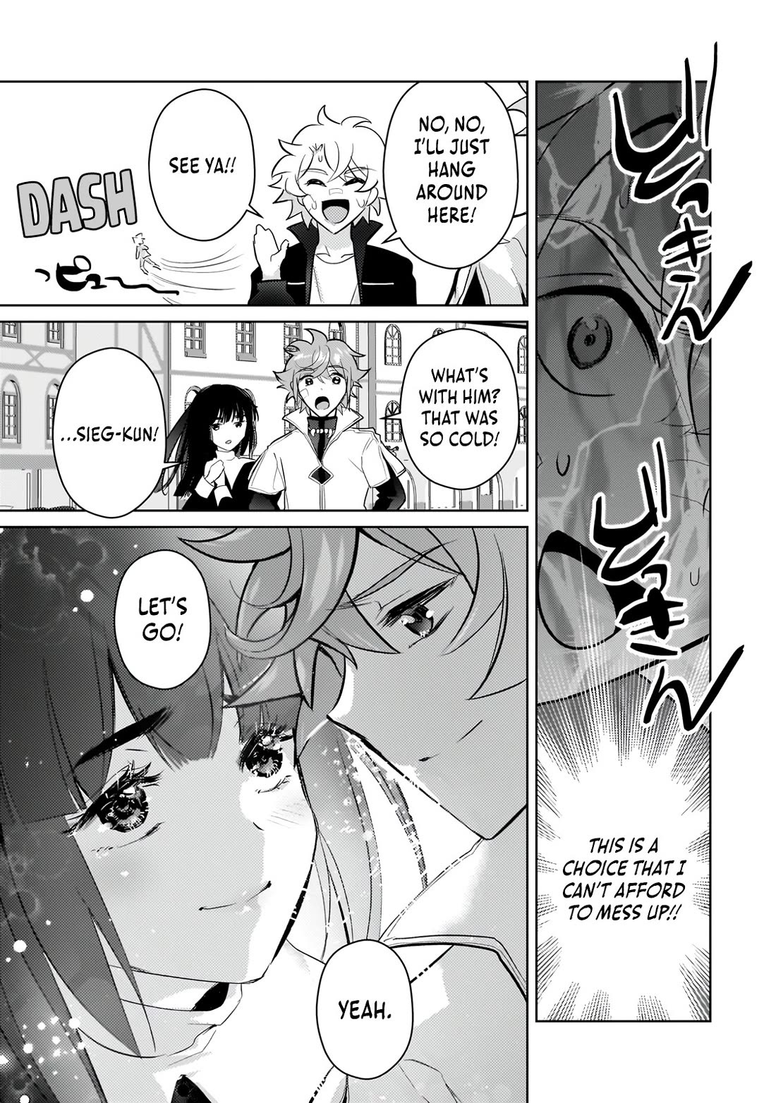 Eroge Tensei Unmei ni Aragau Kane Buta Kizoku no Funtouki Chapter 23 - Page 32